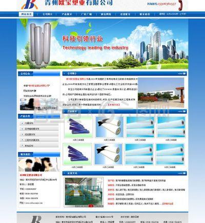 歐寶塑業圖片