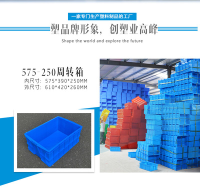 【全新料加厚塑膠箱子360-120箱零件箱塑料周轉箱小號塑料盒】價格_廠家_圖片 -