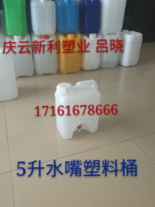 丨新利塑業丨5升水嘴塑料桶直銷價格 丨新利塑業丨5升水嘴塑料桶直銷型號規格